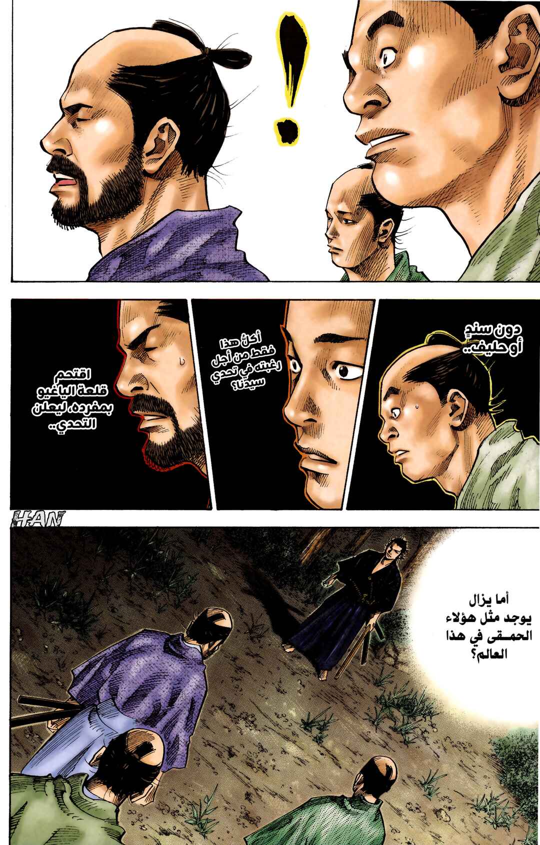 Chapter 89 - Page 16