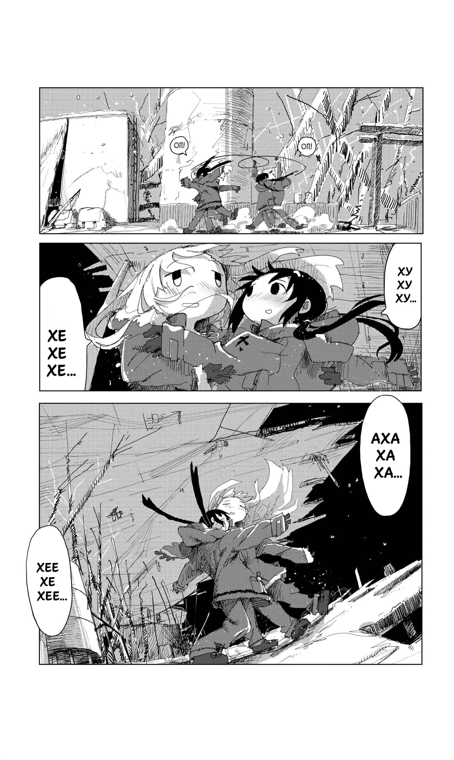 Chapter 20 - Page 16