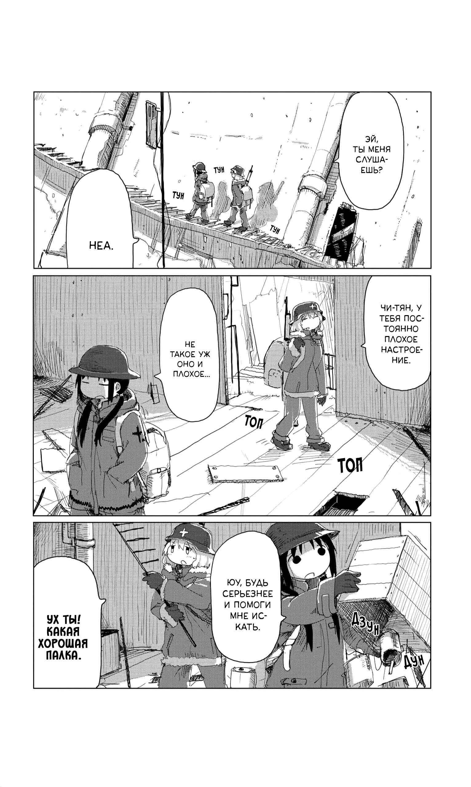 Chapter 20 - Page 3