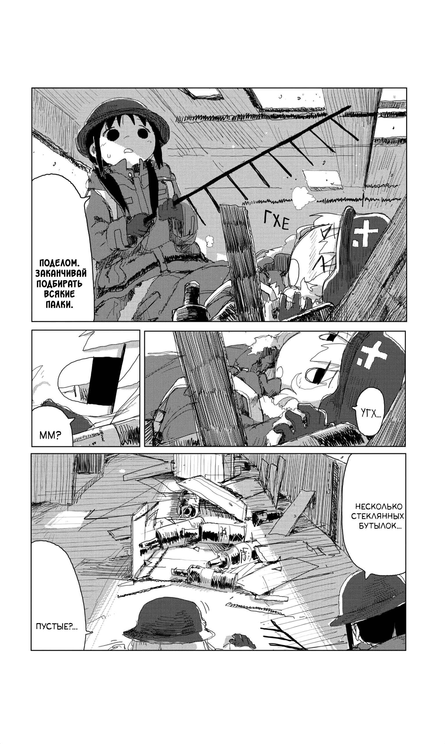 Chapter 20 - Page 9