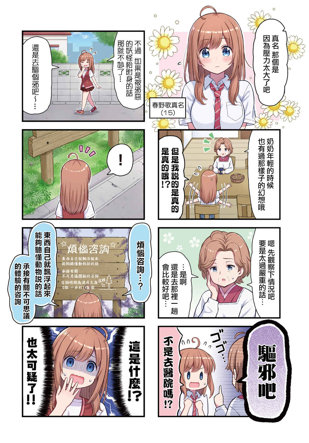 Chapter 1 - Page 2