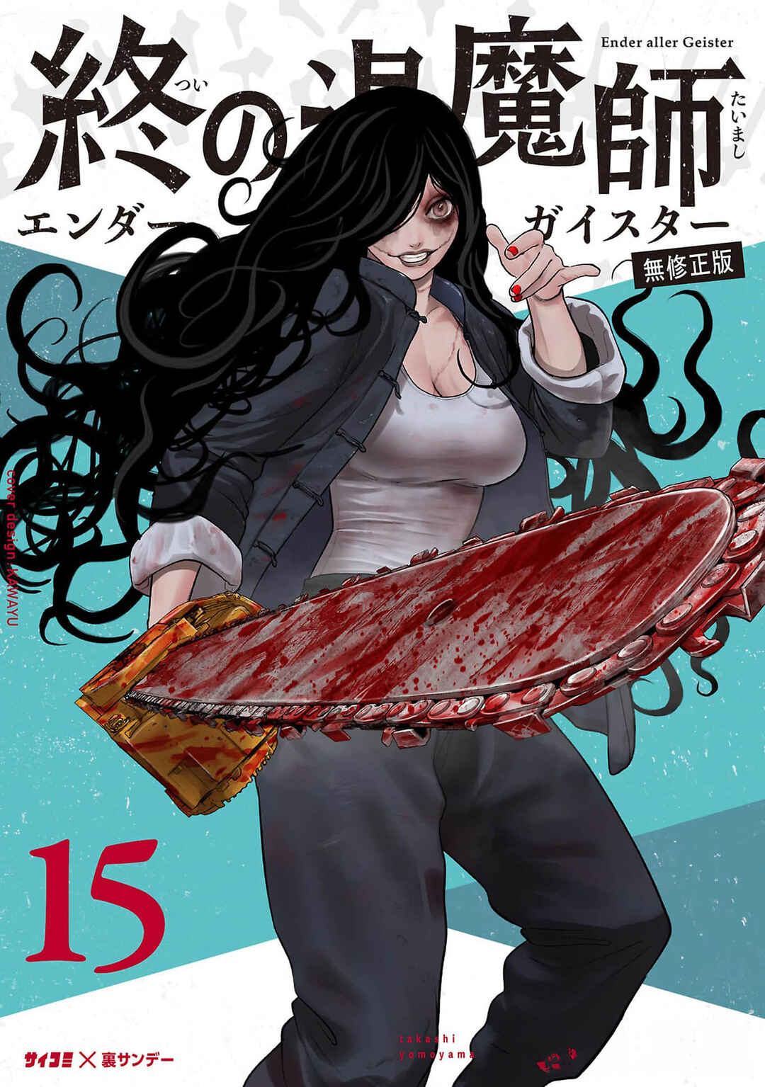 Chapter 127 - Page 3