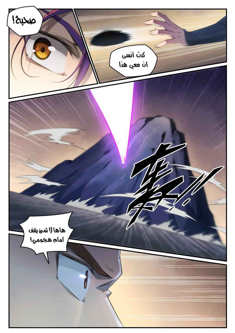 Chapter 680 - Page 3