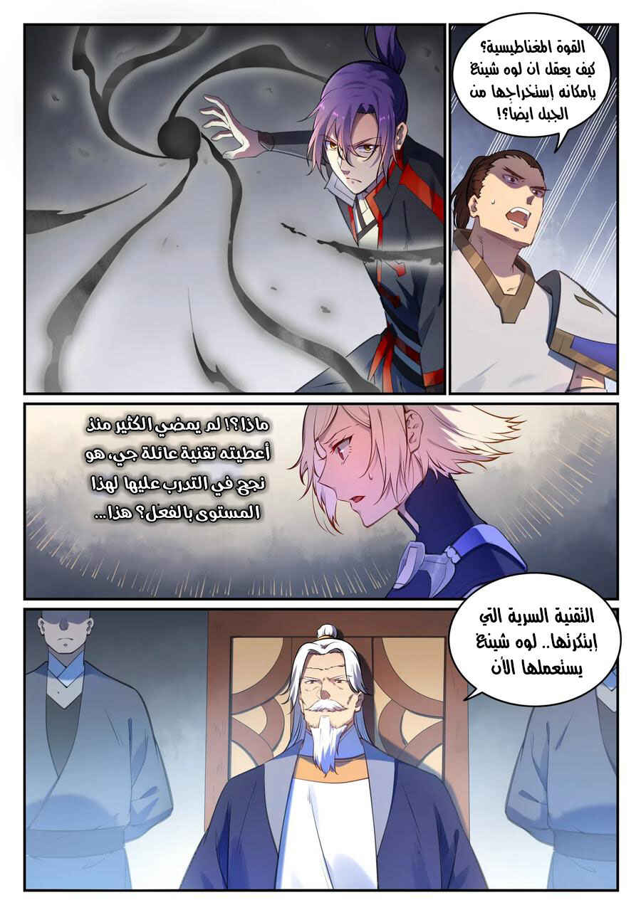 Chapter 680 - Page 5