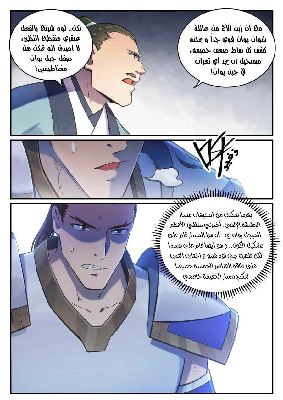 Chapter 680 - Page 7