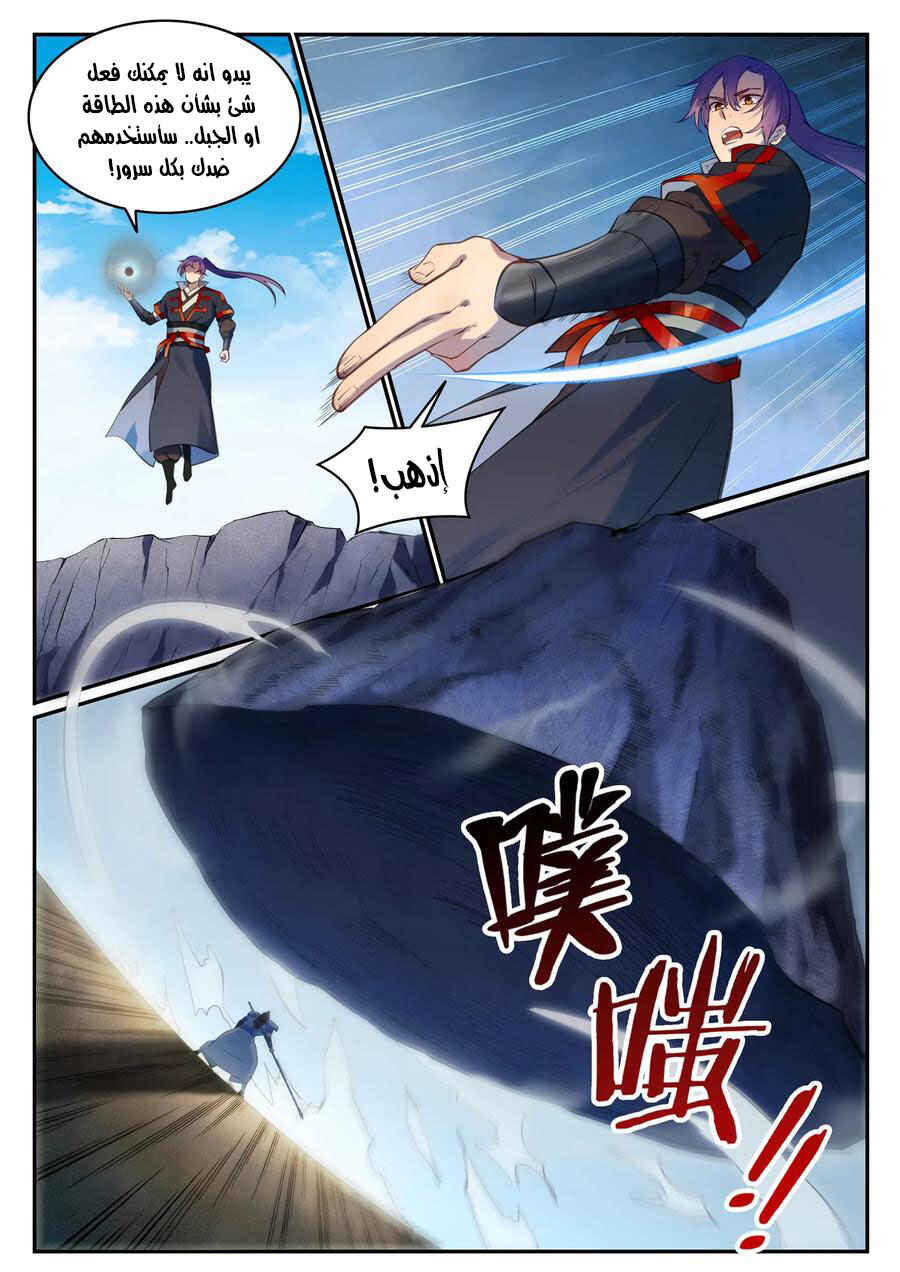 Chapter 680 - Page 9