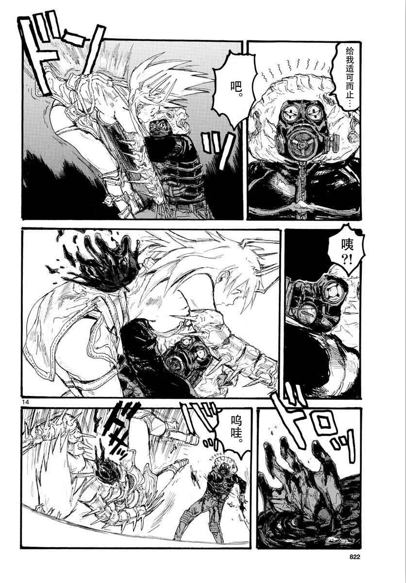 Chapter 164 - Page 14