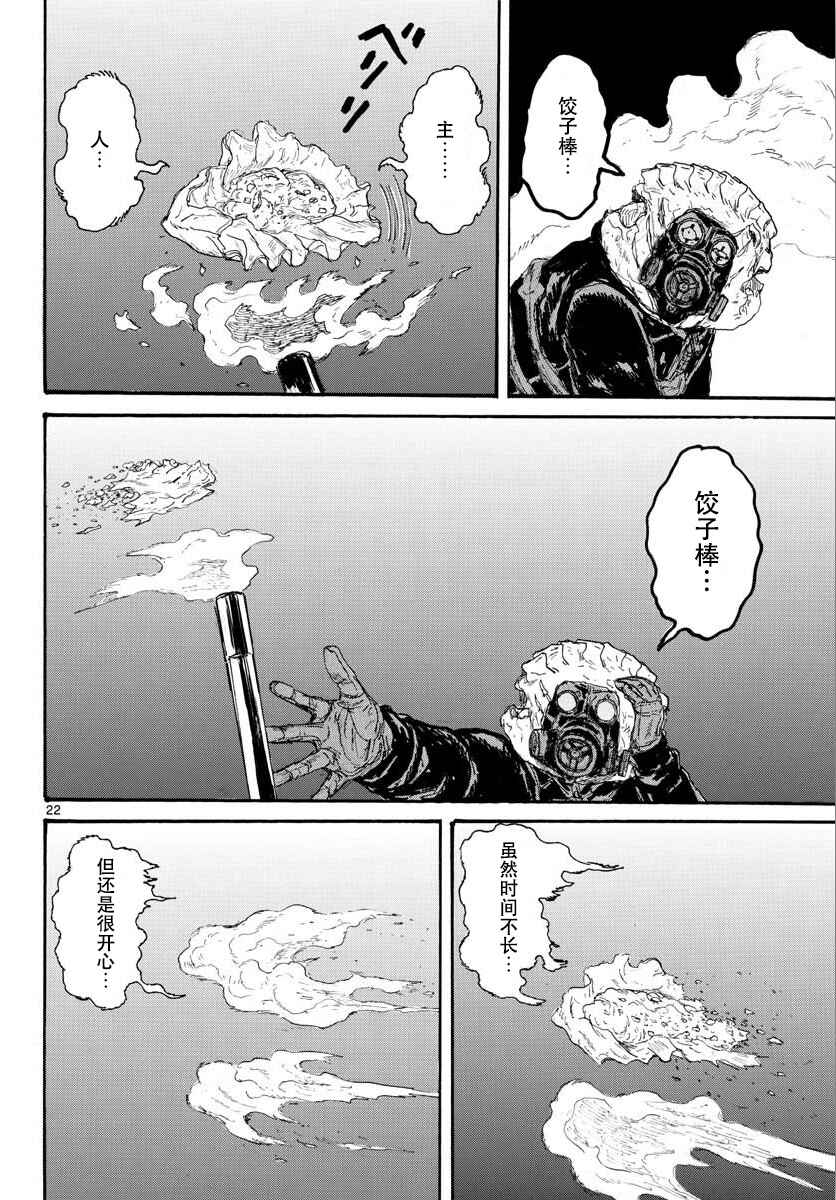 Chapter 164 - Page 22