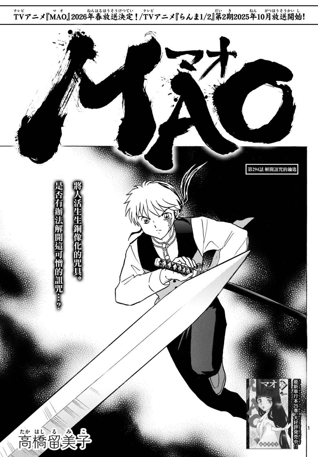 Chapter 294 - Page 1