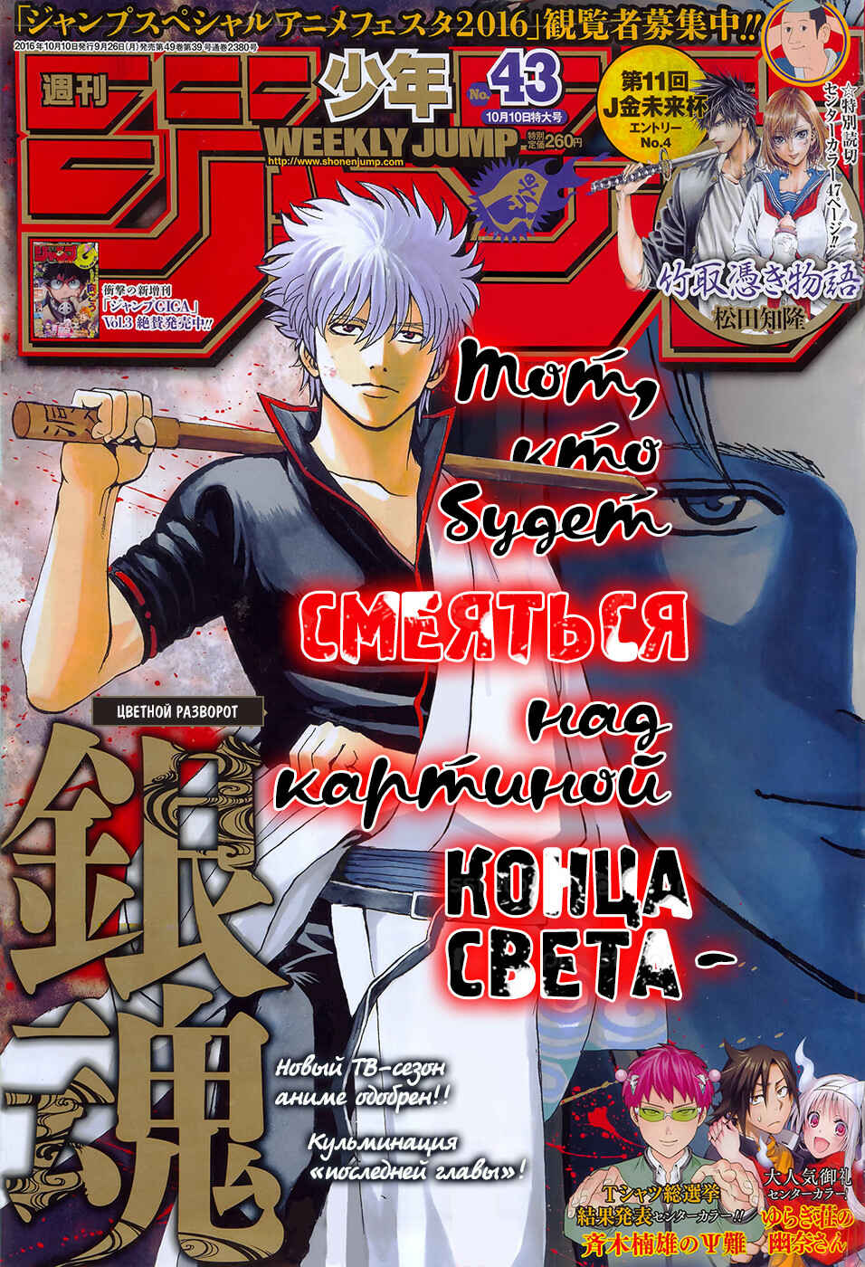 Chapter 605 - Page 1