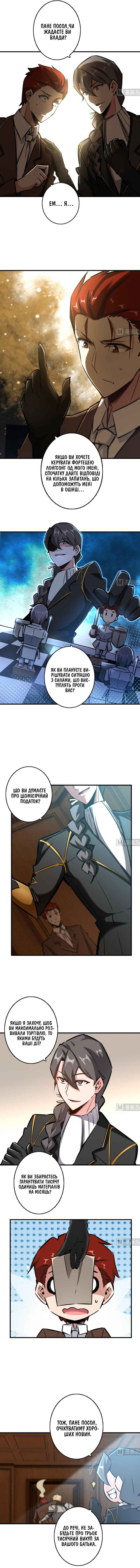 Chapter 86 - Page 2