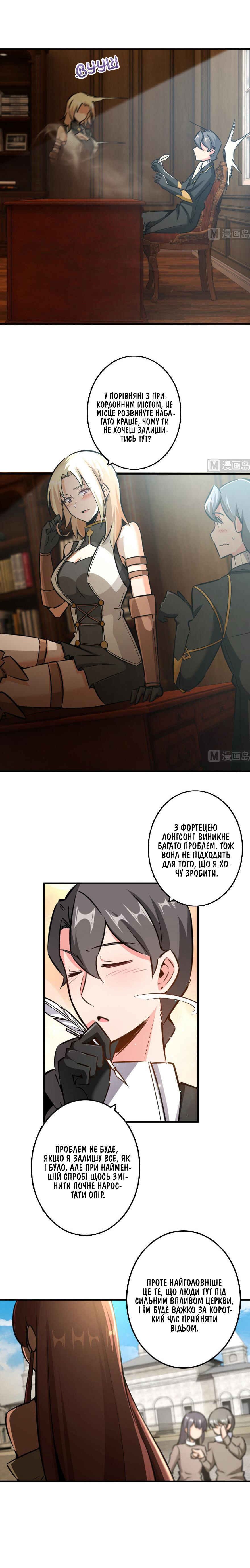 Chapter 86 - Page 4