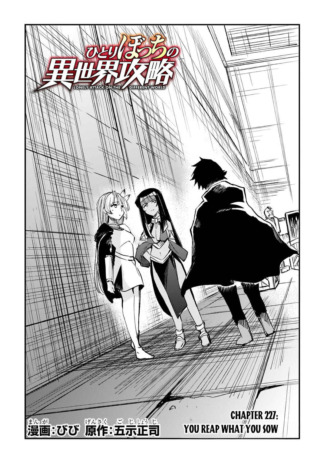 Chapter 227 - Page 5