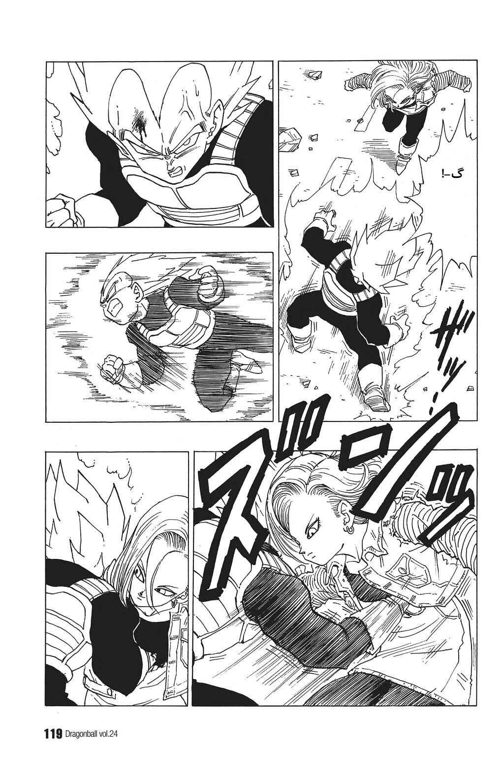 Chapter 352 - Page 12