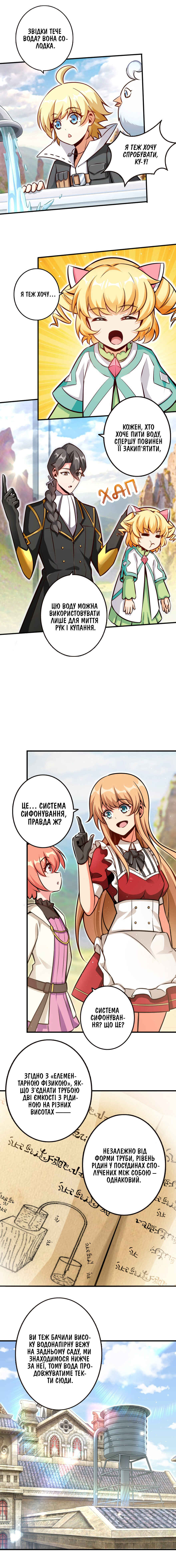 Chapter 120 - Page 2