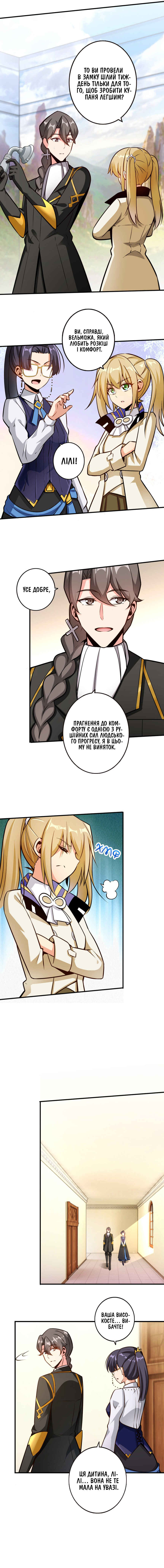 Chapter 120 - Page 4