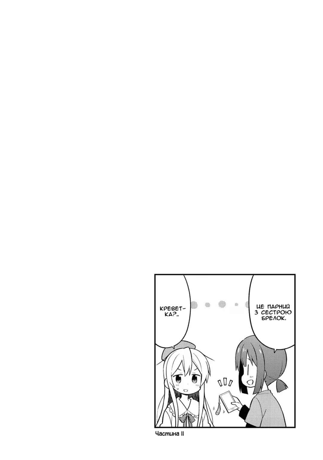 Chapter 20.9 - Page 1