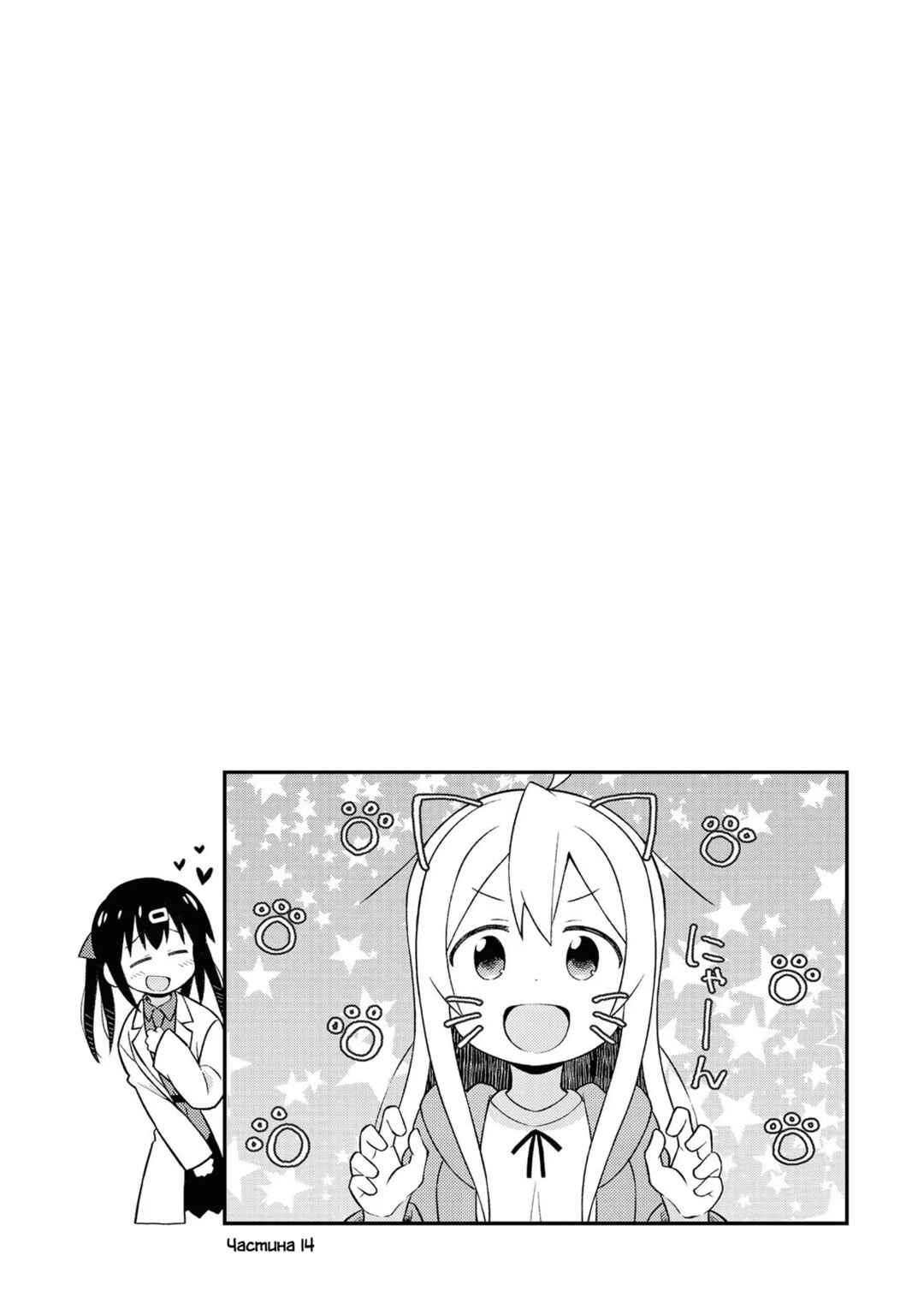 Chapter 20.9 - Page 3