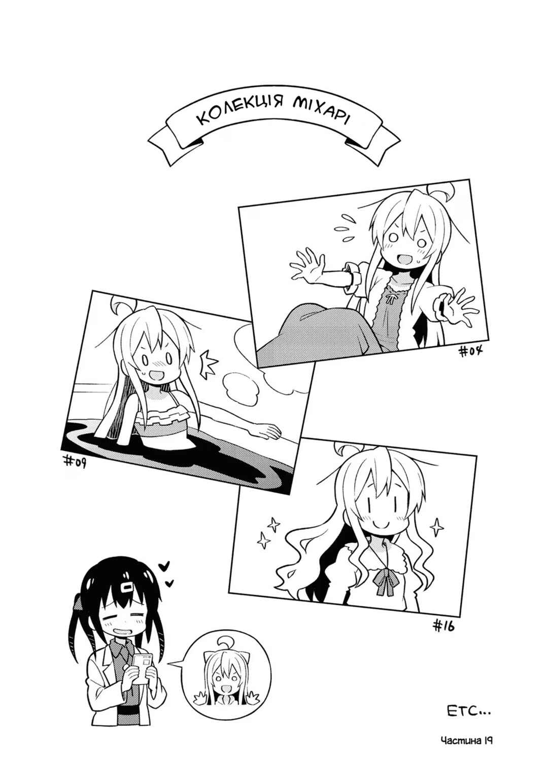 Chapter 20.9 - Page 6