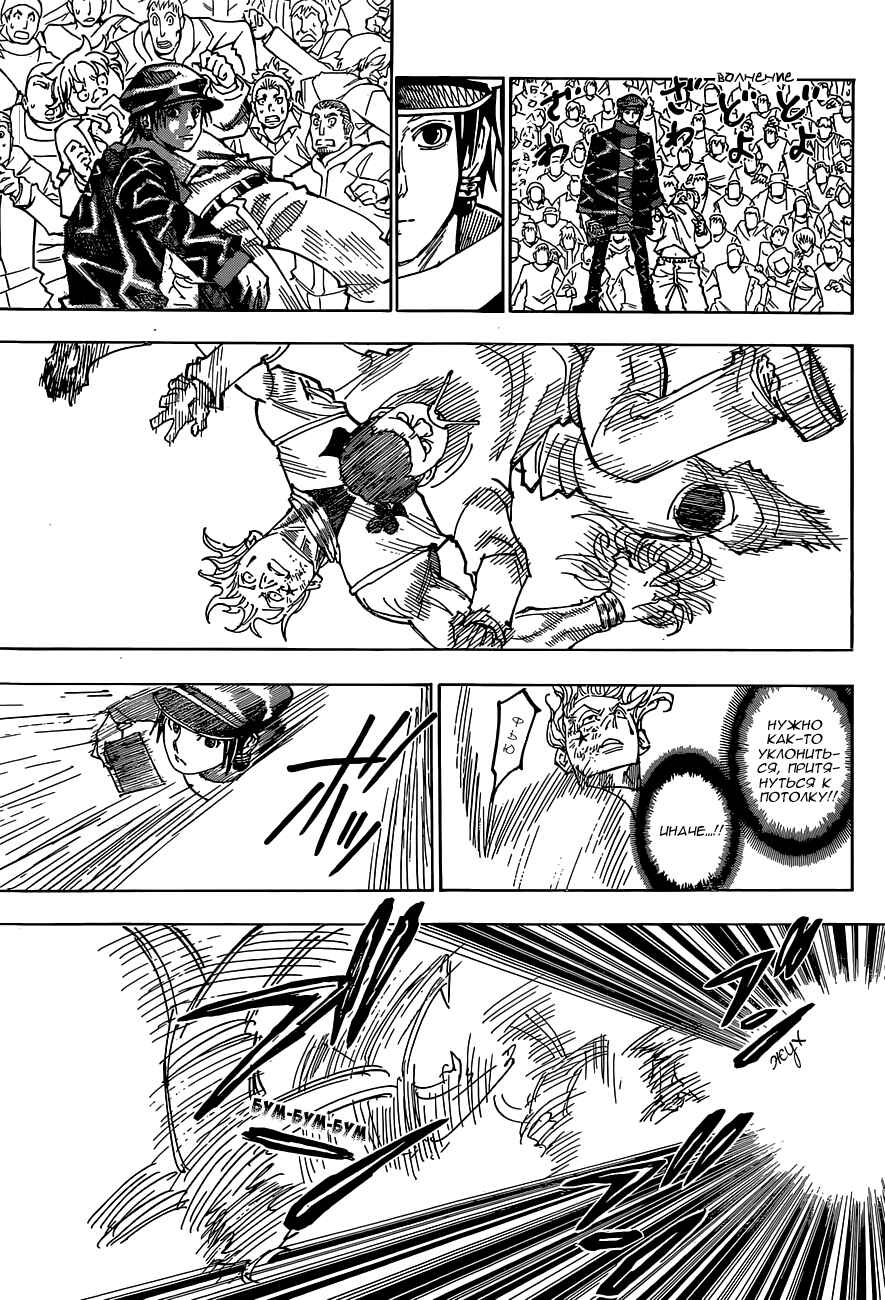 Chapter 356 - Page 17