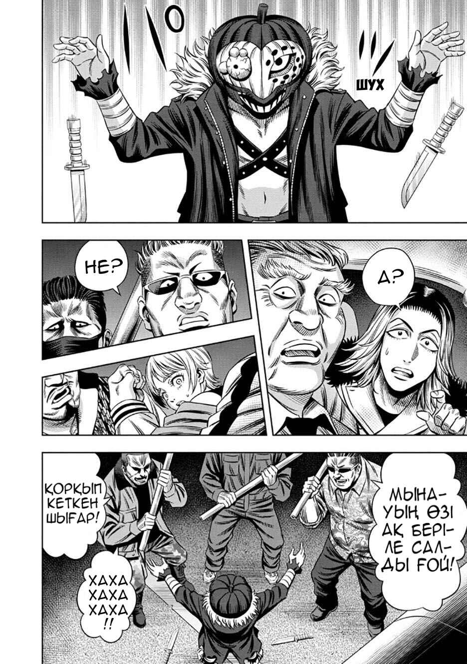 Chapter 28 - Page 10