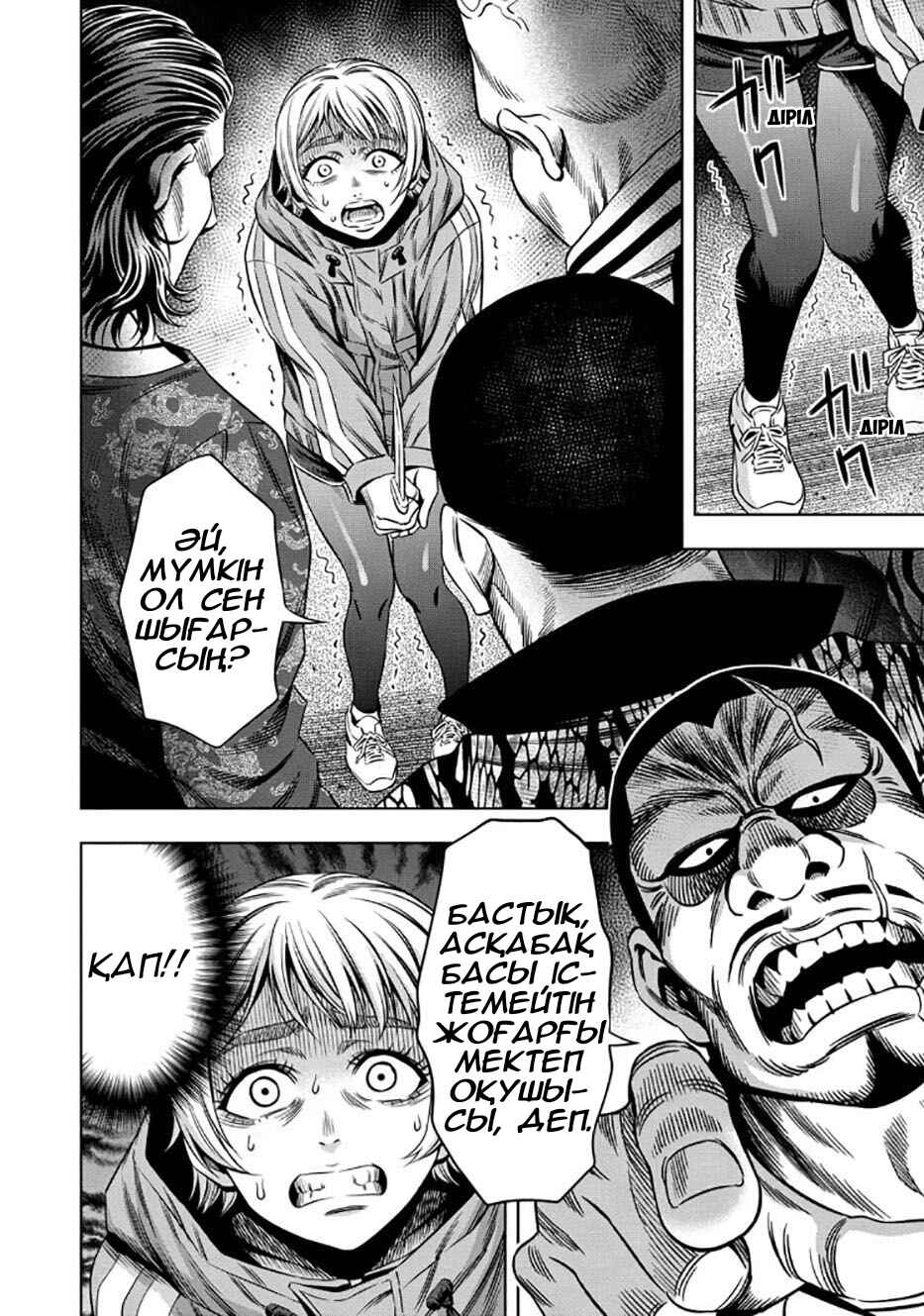 Chapter 28 - Page 2