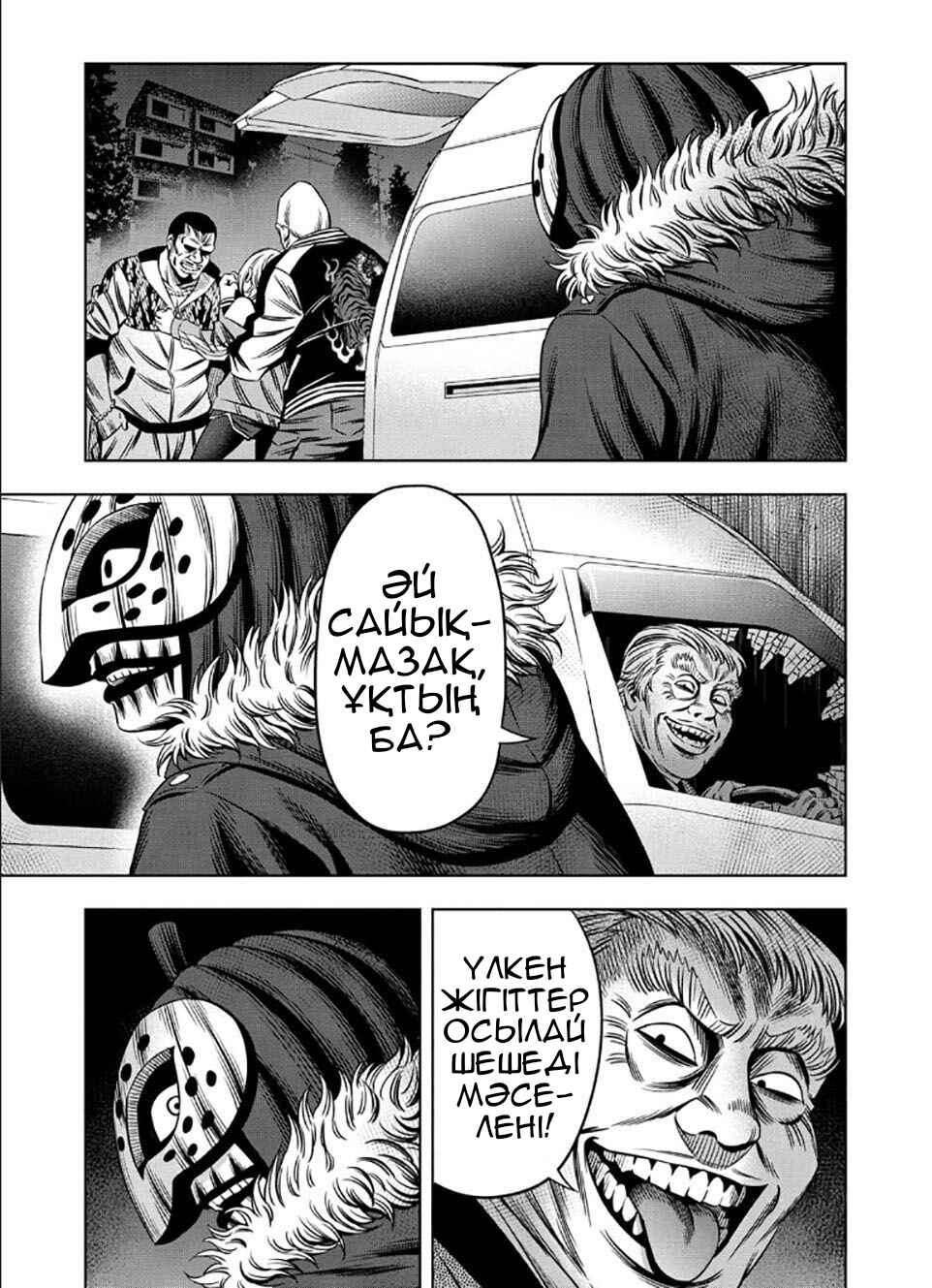 Chapter 28 - Page 7