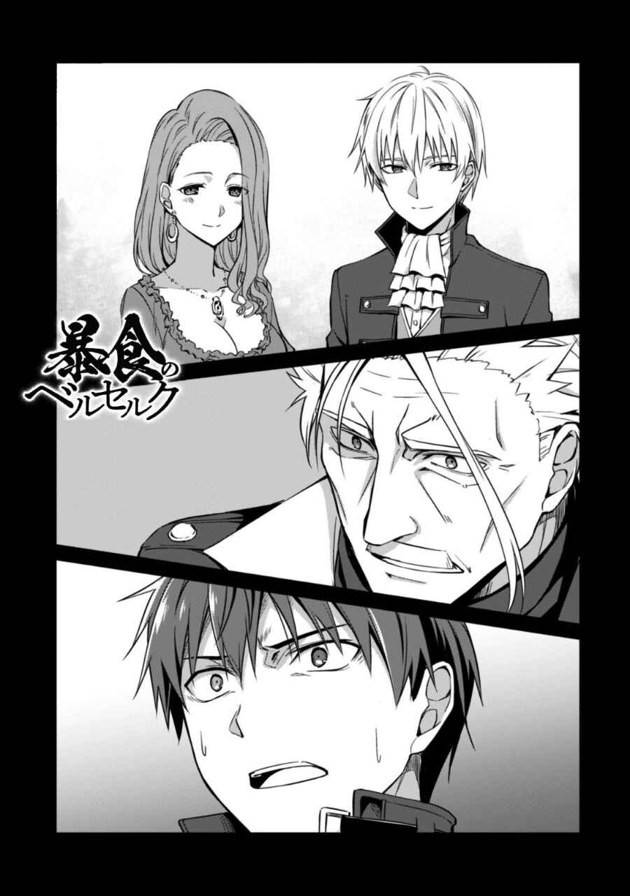 Chapter 18 - Page 2