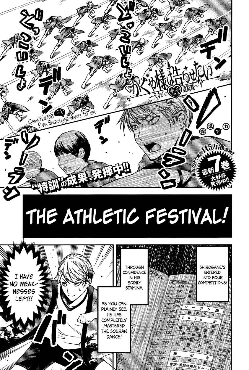 Chapter 86 - Page 1