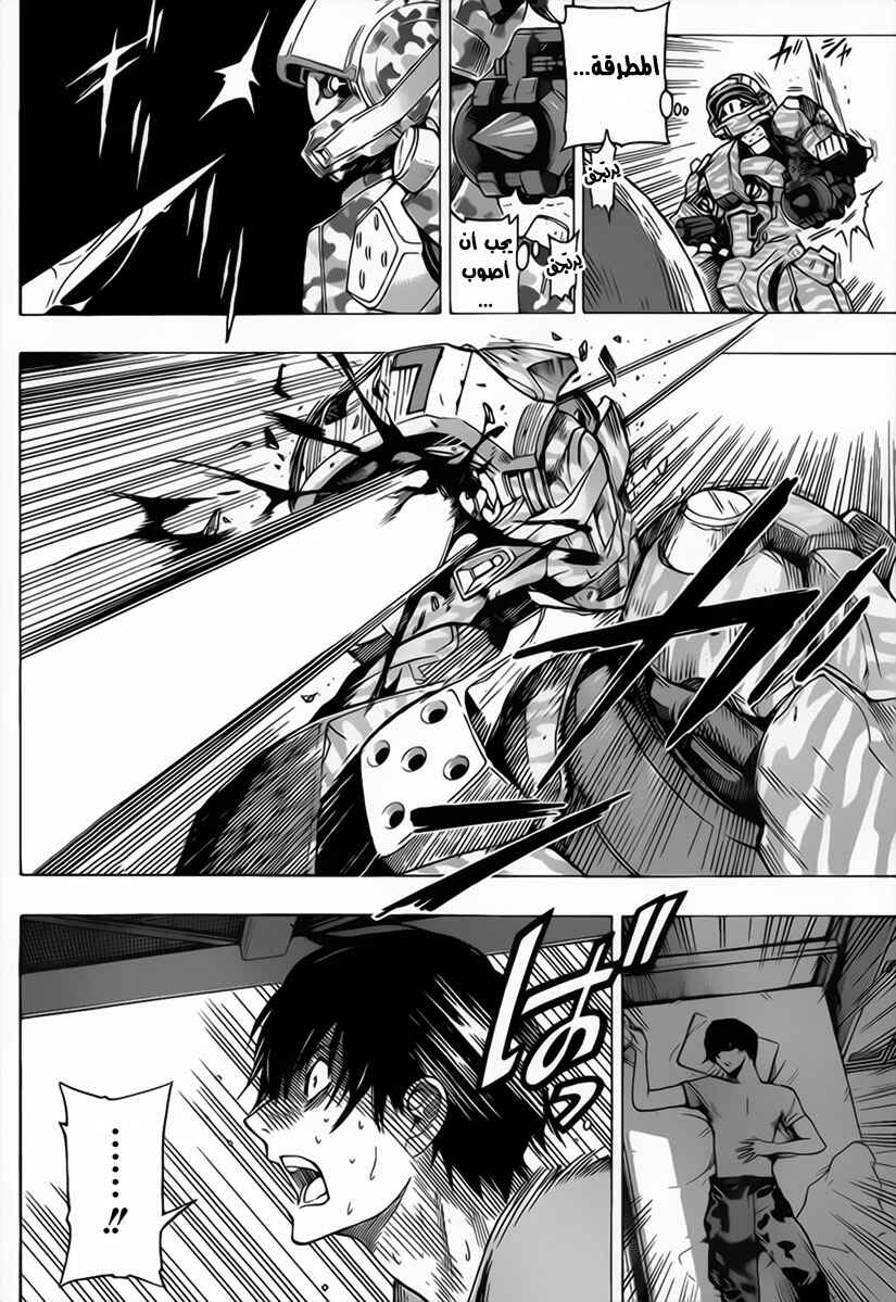 Chapter 3 - Page 13