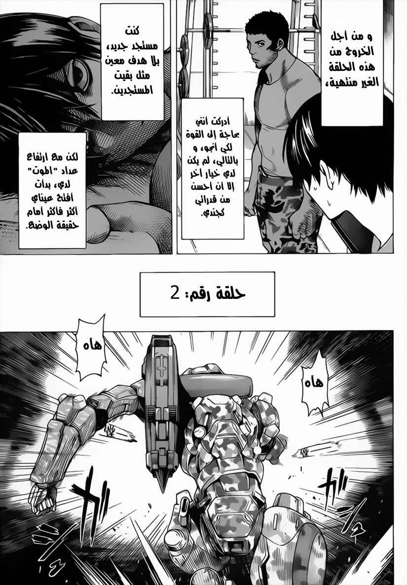 Chapter 3 - Page 4