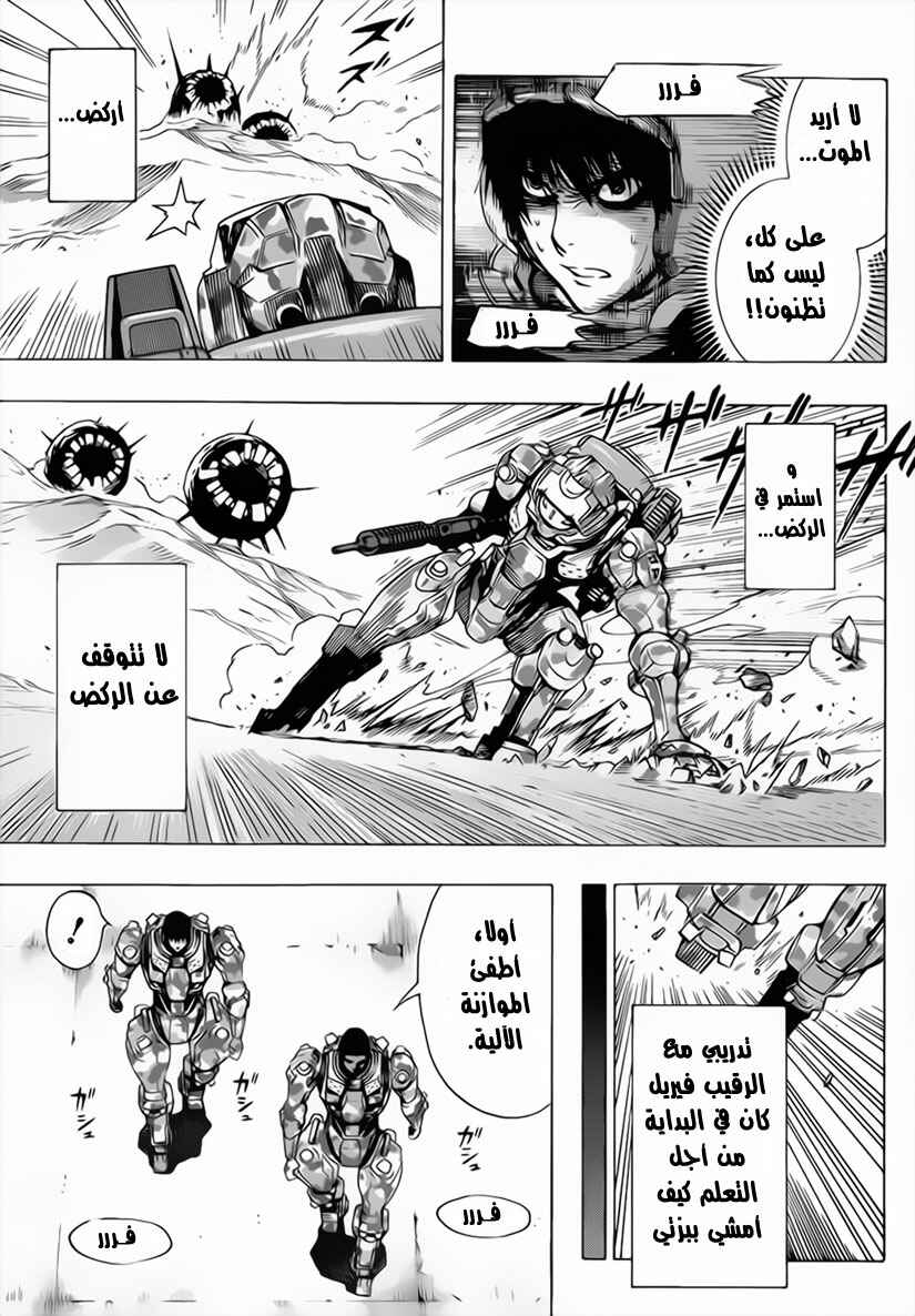 Chapter 3 - Page 6