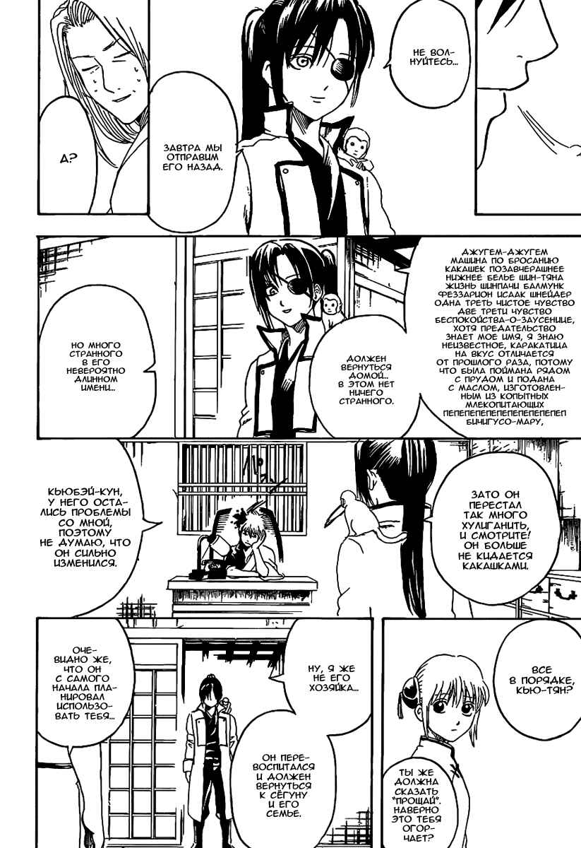 Chapter 315 - Page 3