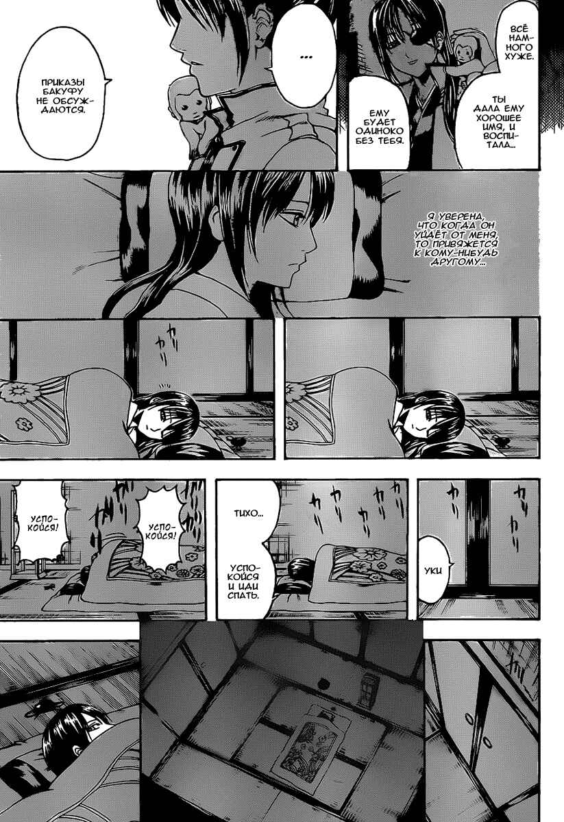 Chapter 315 - Page 4