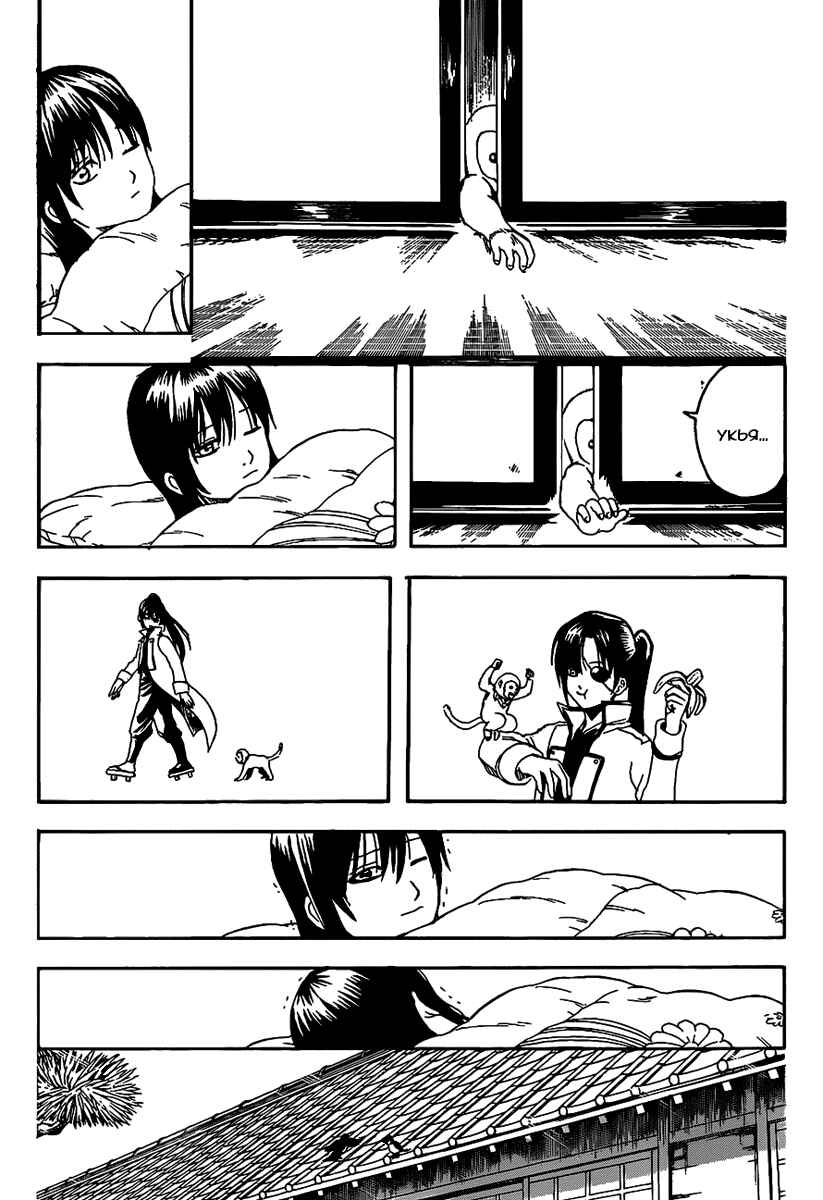 Chapter 315 - Page 5
