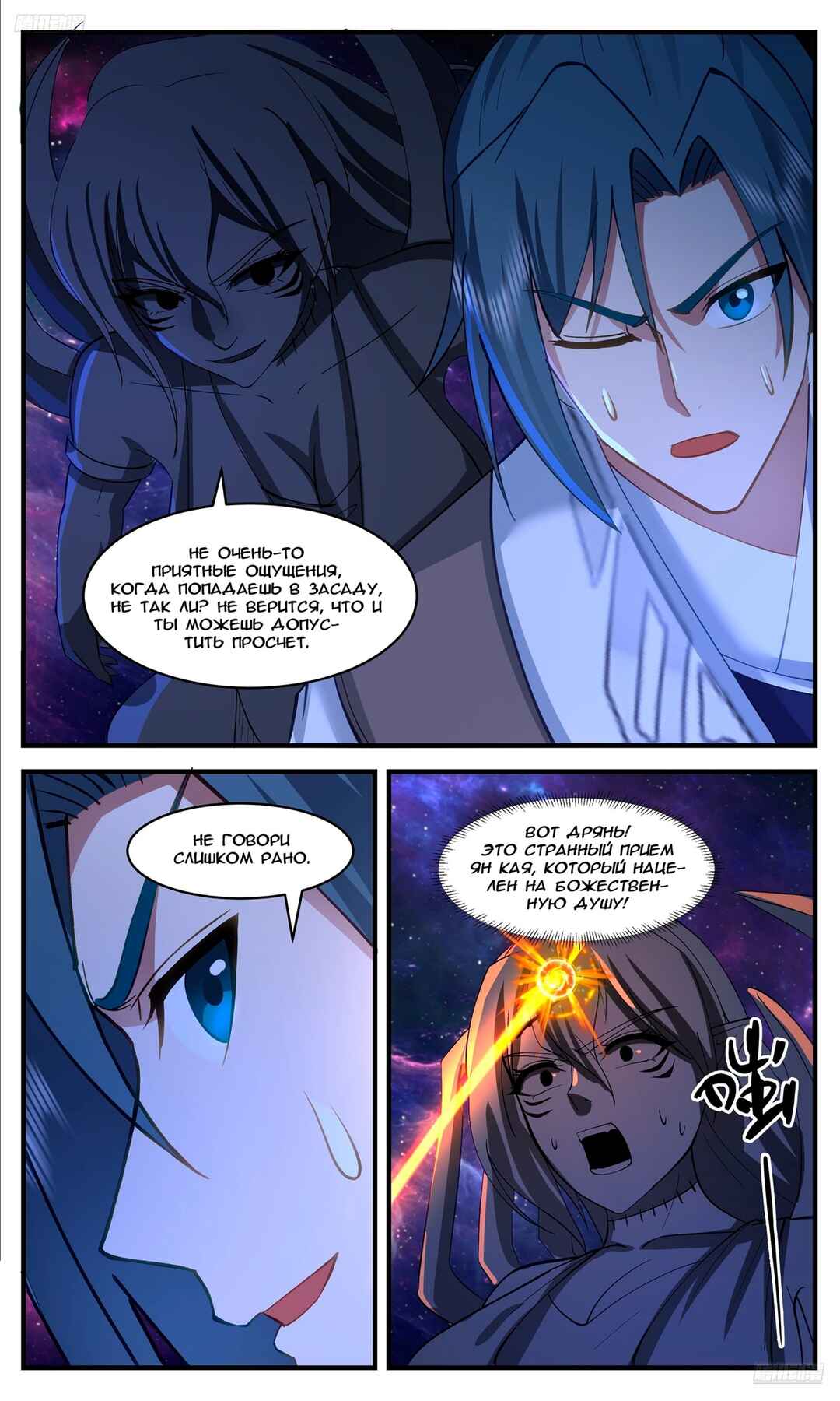 Chapter 3539 - Page 11