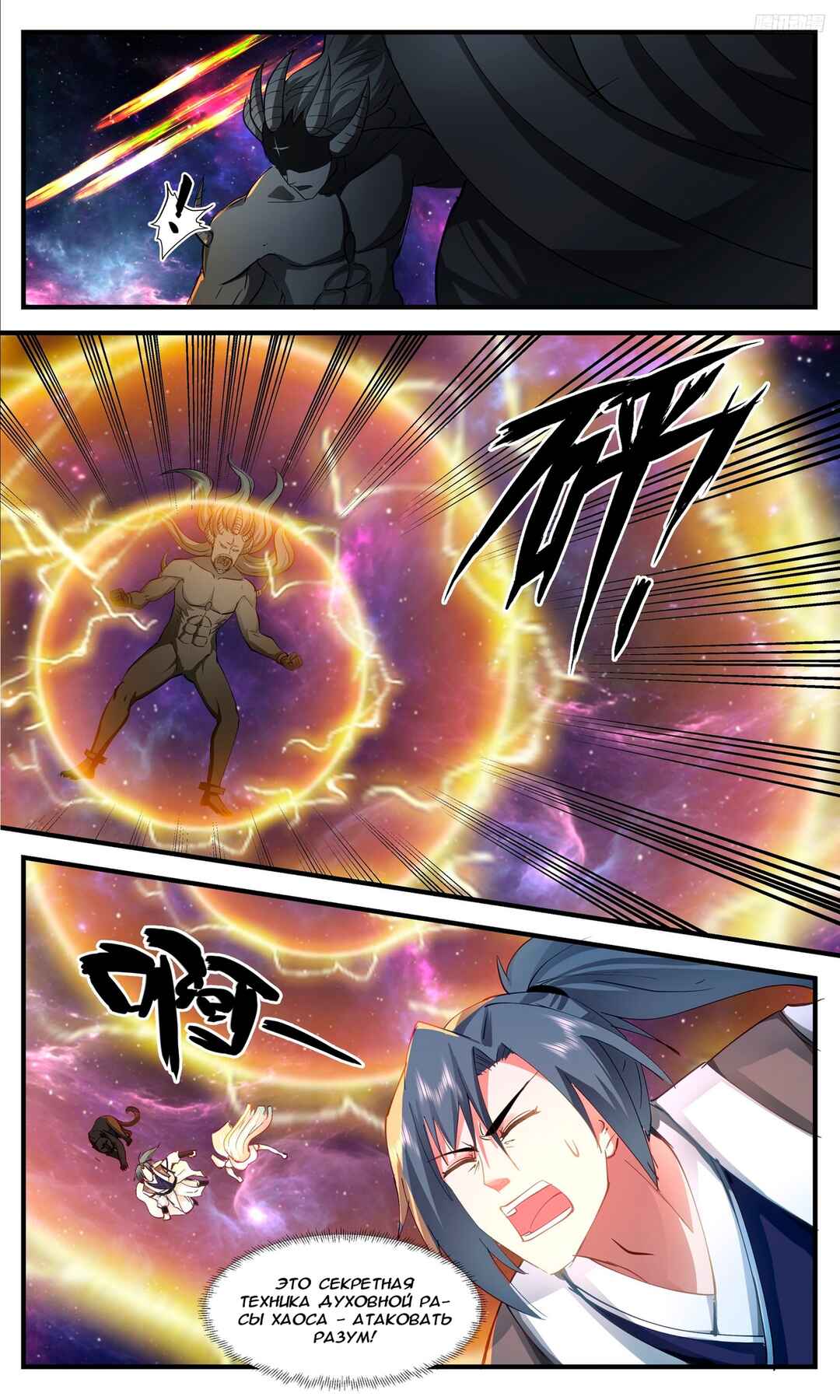 Chapter 3539 - Page 7