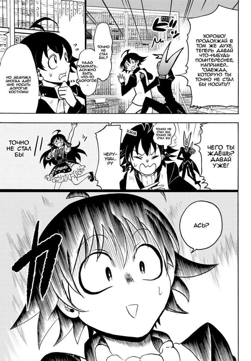 Chapter 44 - Page 17