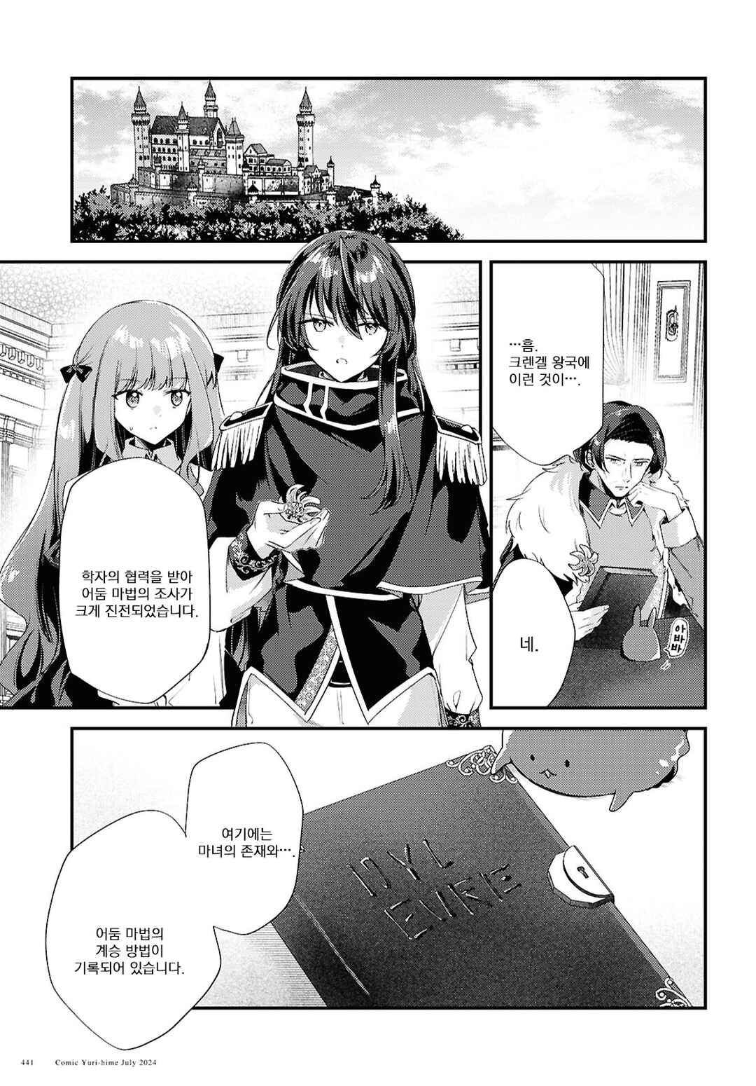 Chapter 11 - Page 1