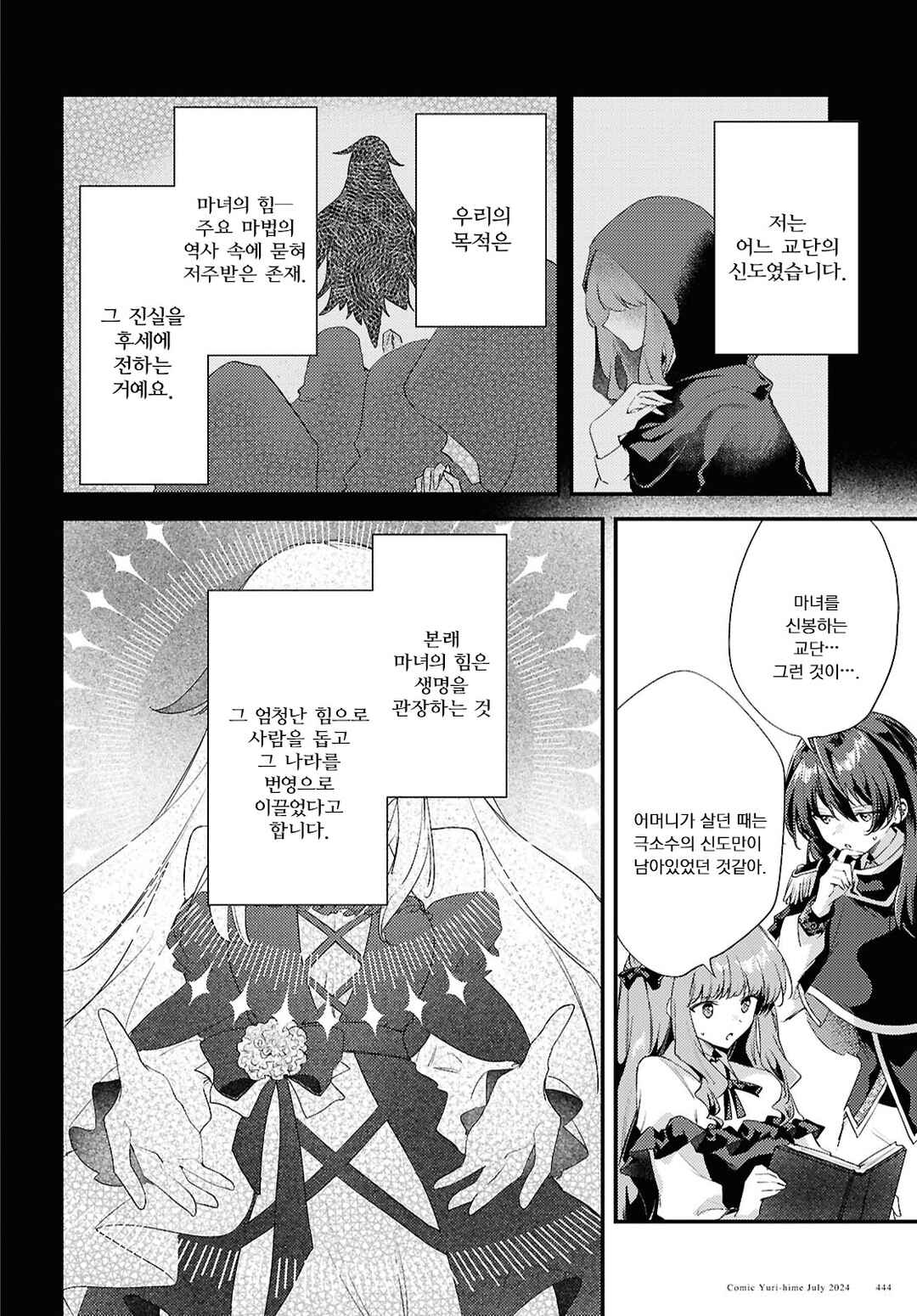 Chapter 11 - Page 4