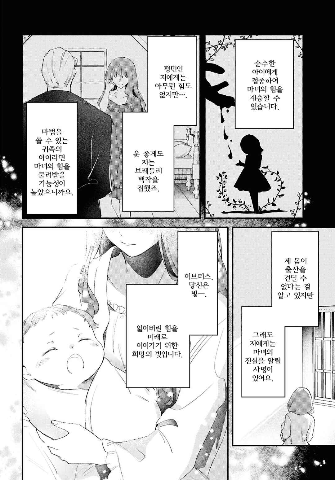 Chapter 11 - Page 6