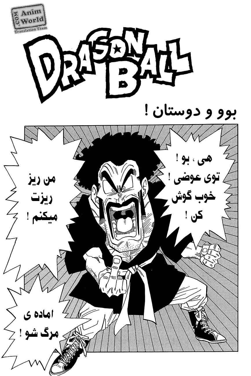 Chapter 483 - Page 2