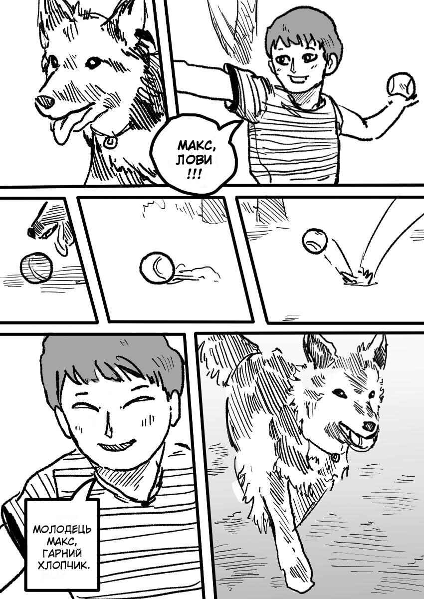 Chapter 11.5 - Page 1
