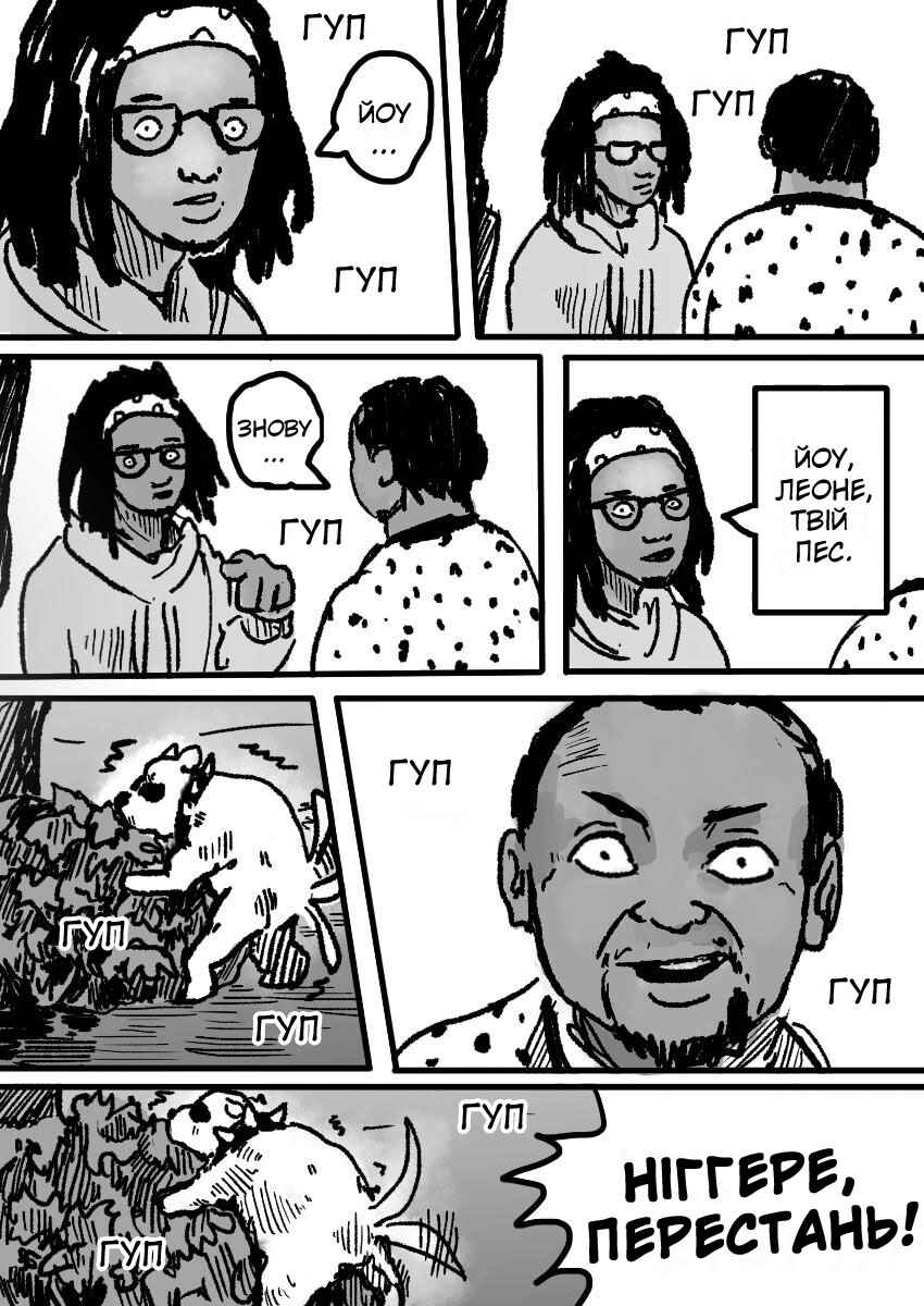 Chapter 11.5 - Page 4