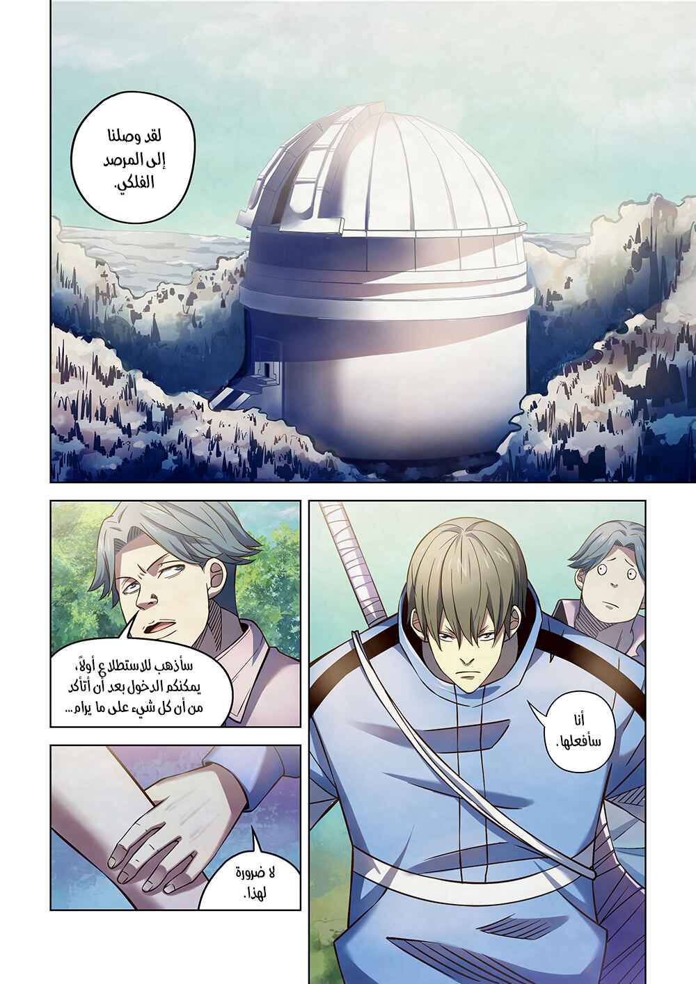 Chapter 254 - Page 2