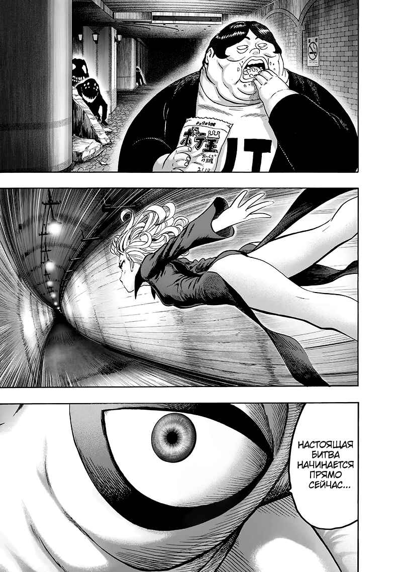 Chapter 95 - Page 15