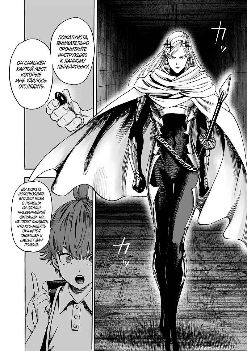 Chapter 95 - Page 16