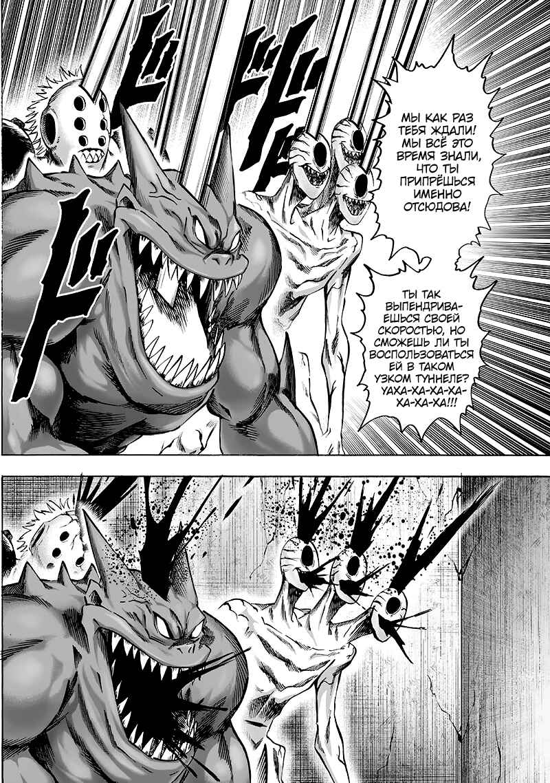 Chapter 95 - Page 18