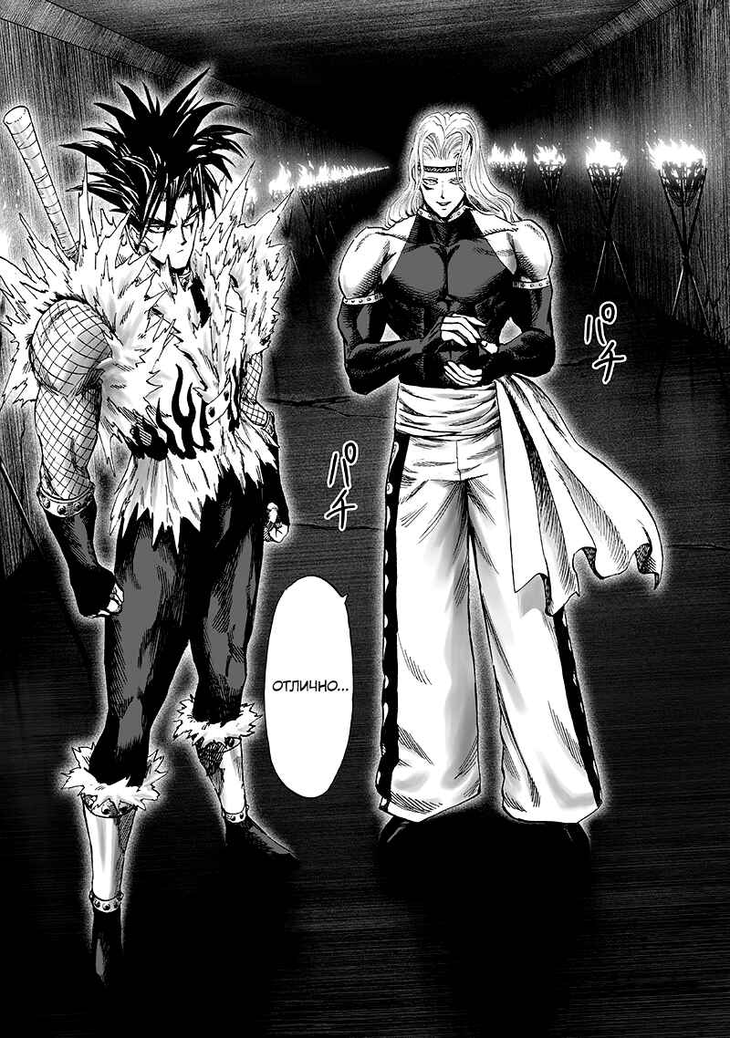 Chapter 95 - Page 22