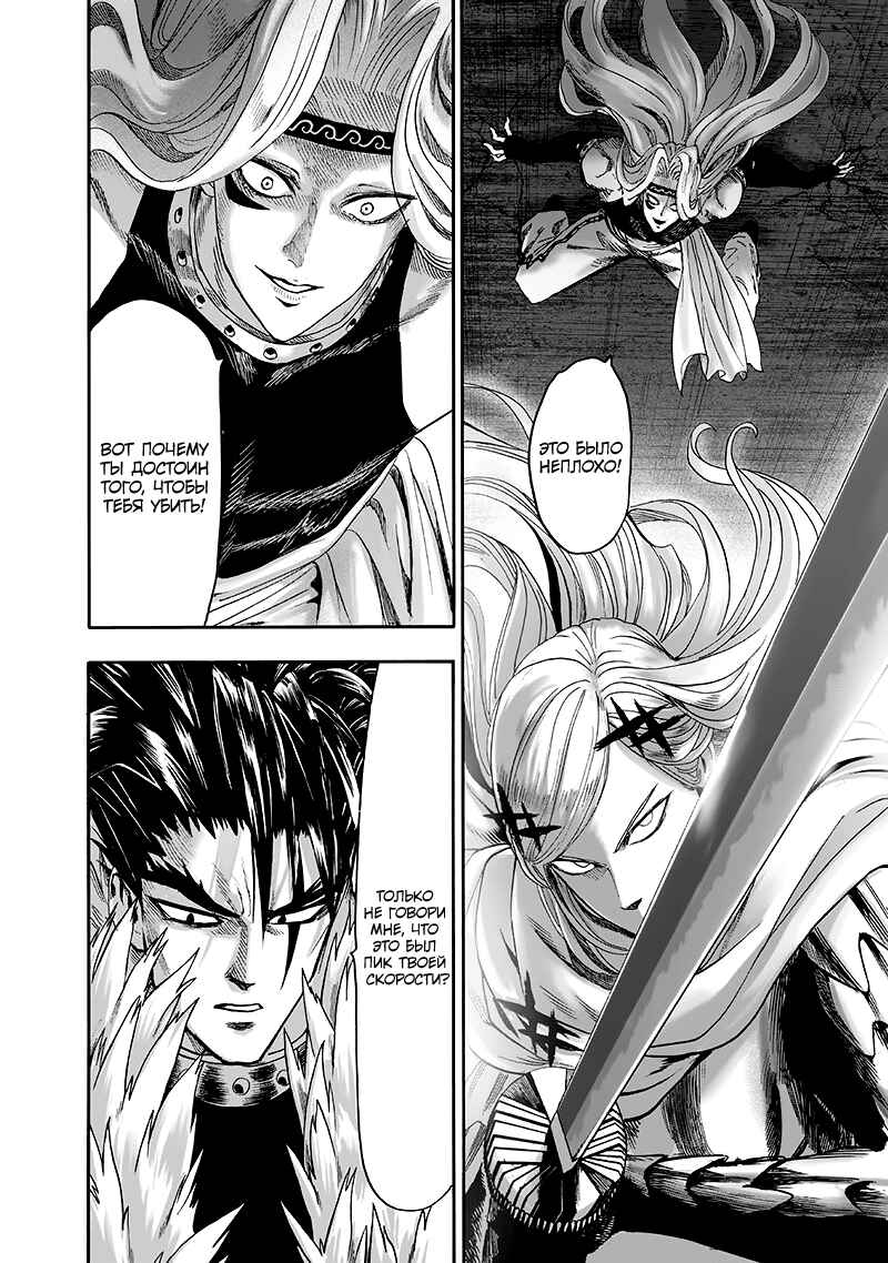 Chapter 95 - Page 24